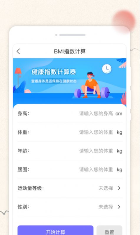 万通日历app软件 v1.0.0