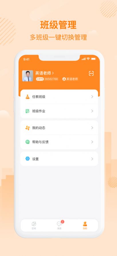 中企云教学App最新手机版下载 v1.0.0