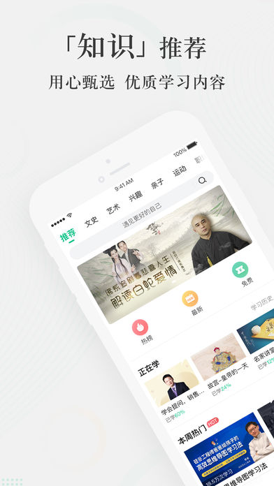 爱奇艺知识官方版app客户端图片2