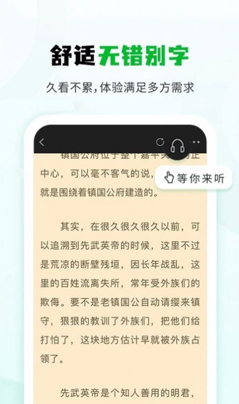 小书森小说阅读app官方版下载 v1.2.2