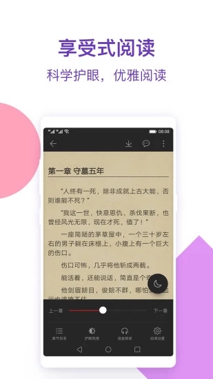 Hi小说app下载安装 v3.82