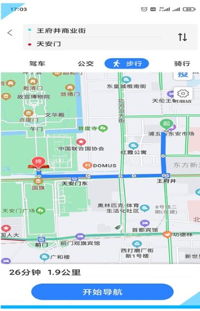 易出行地图导航app安卓版下载 v2.3.8