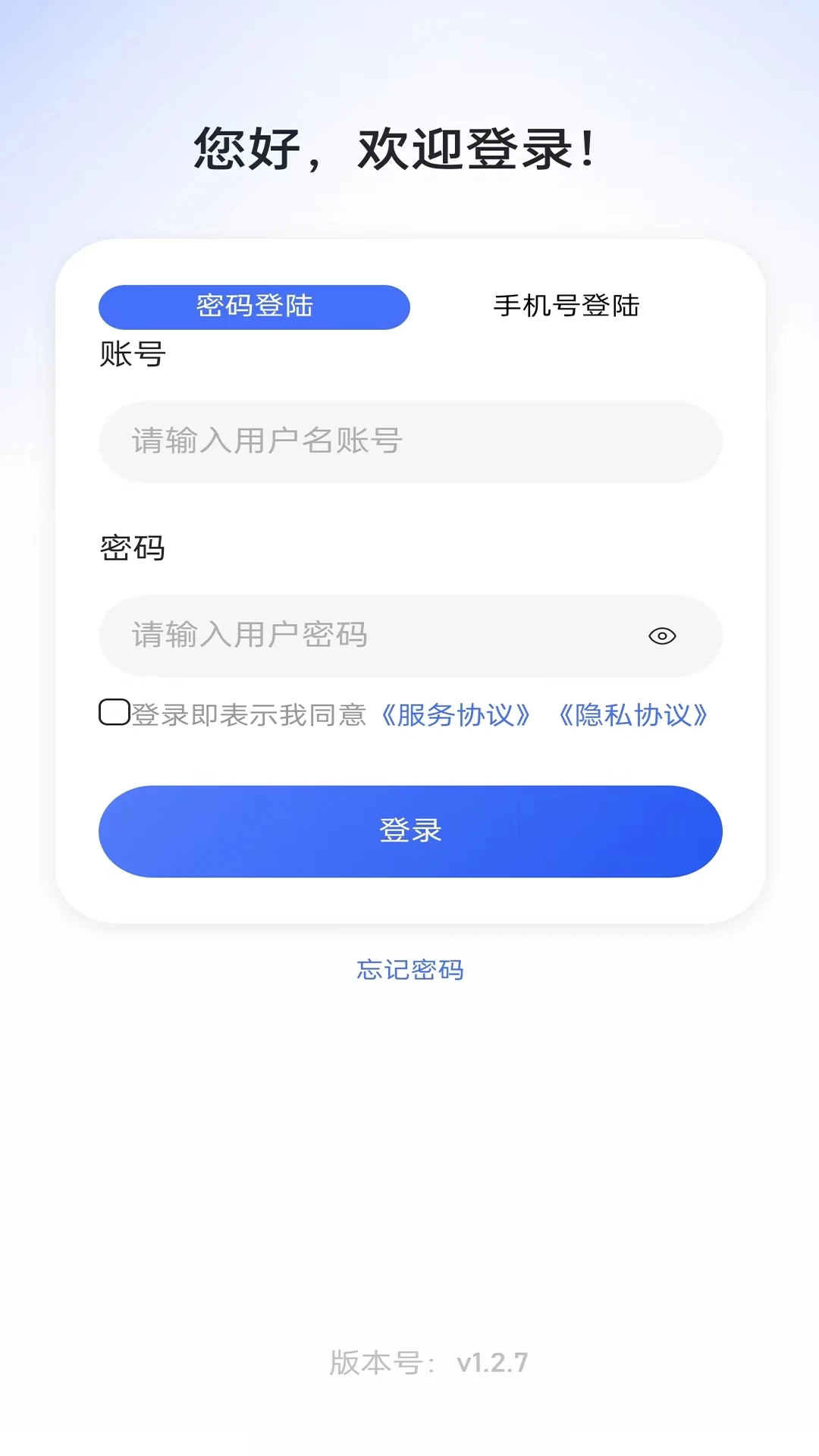 开展业稳定版办公软件下载 v1.2.7