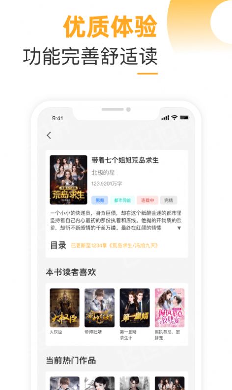 兮小无书app下载图片1