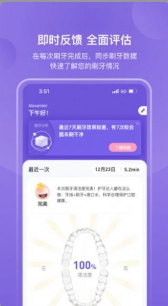 看呀医生口腔管理app官方下载 v1.0