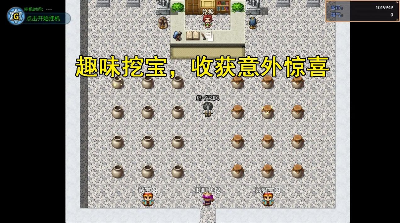 三国秘境游戏最新版下载 v1.0.0