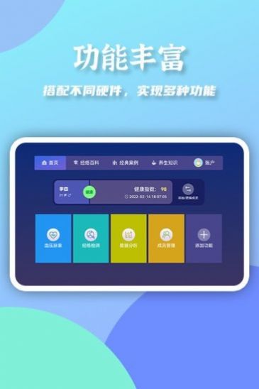 大富健康管家app最新版 v1.0.0