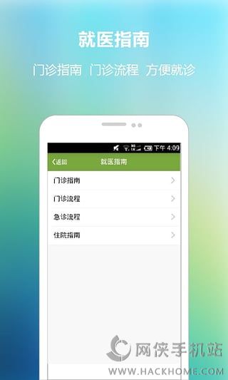 广安门医院ios手机版app v3.5.3