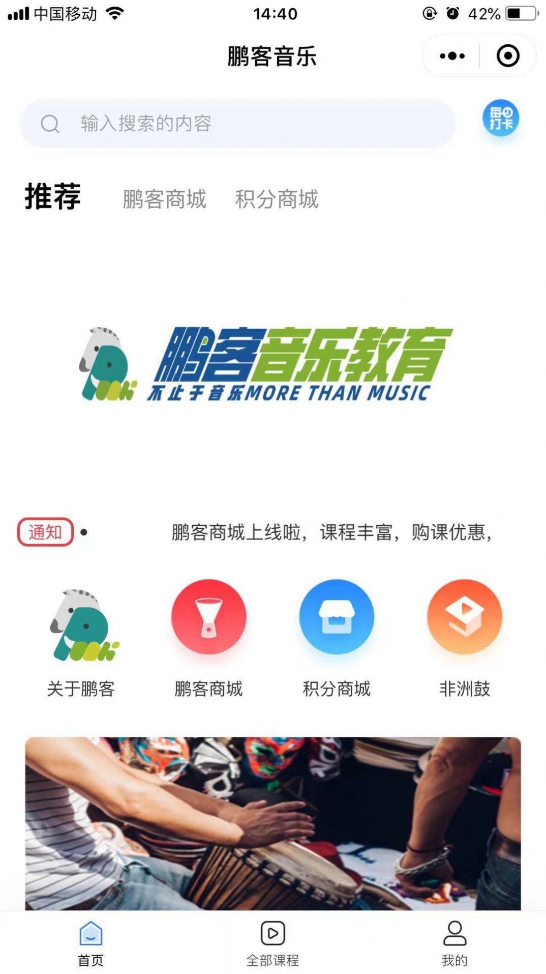 鹏客音乐app软件手机下载 v1.0.5