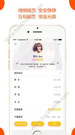 Summer交友官网app下载手机版 v4.9.1