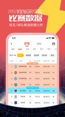 看球宝nba视频无插件app免费jrs下载 v1.0.8