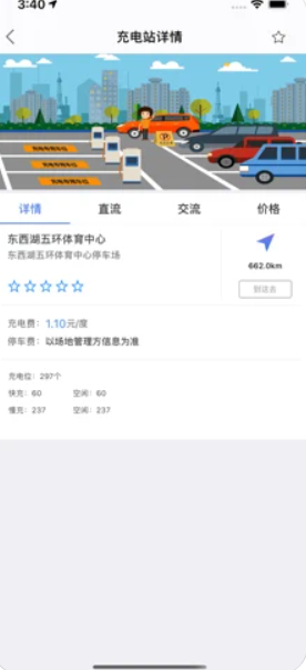 人民速充app官方最新版下载 v1.4