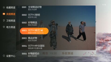 飞沙tv电视版app下载 v1.0.100