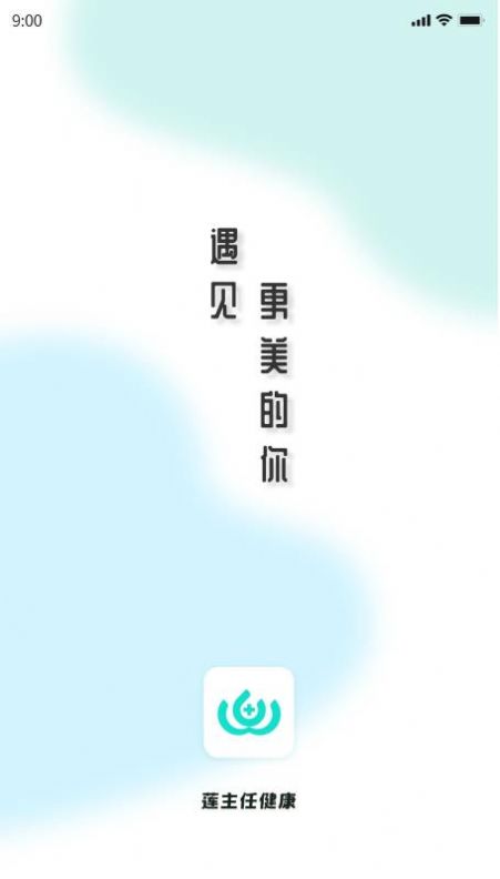 莲主任健康头皮检测app下载 v1.0.0