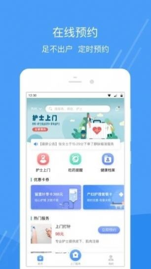 护士小鹿app手机版 v1.3.1