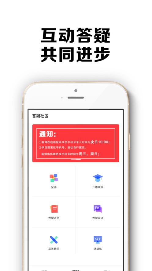 智博在线app下载 v2.0.2