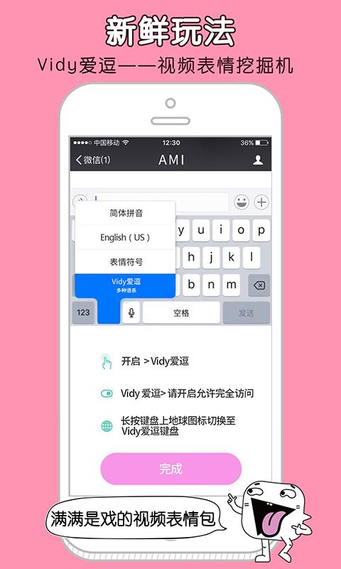 Vidy爱逗短视频app官方下载 v0.6.5