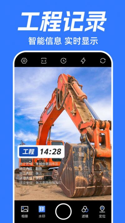 坐标时间水印相机app下载安装图片1