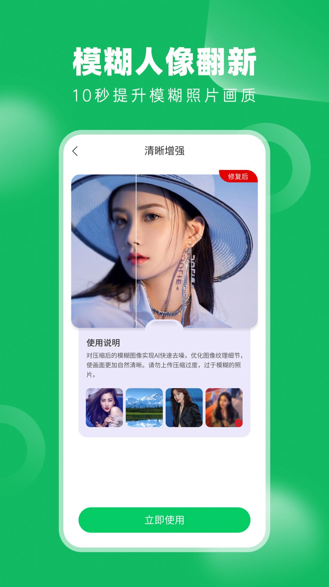 老相册修复大师手机版app v3.7.0