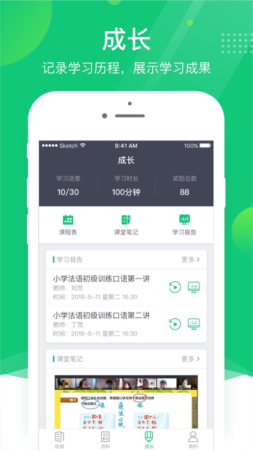 ClassIn上课官方软件下载app v5.0.6.32