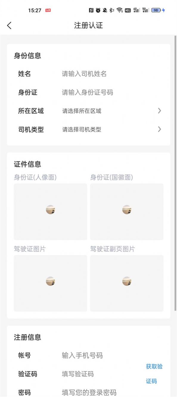 云闪司机app官方版 v1.0.0