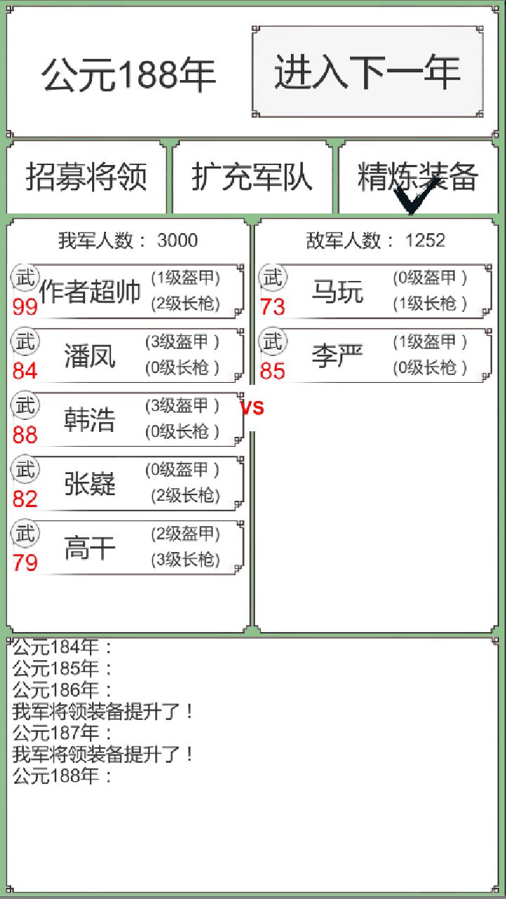 回到三国你还能吃鸡吗游戏最新版下载 v0.1