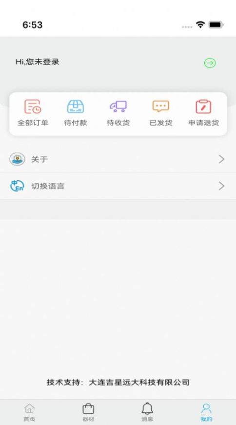 欣吉星利达app官方下载 1.0.0