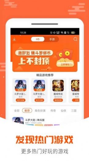 手游大侠折扣平台极速版app下载 v4.4.4