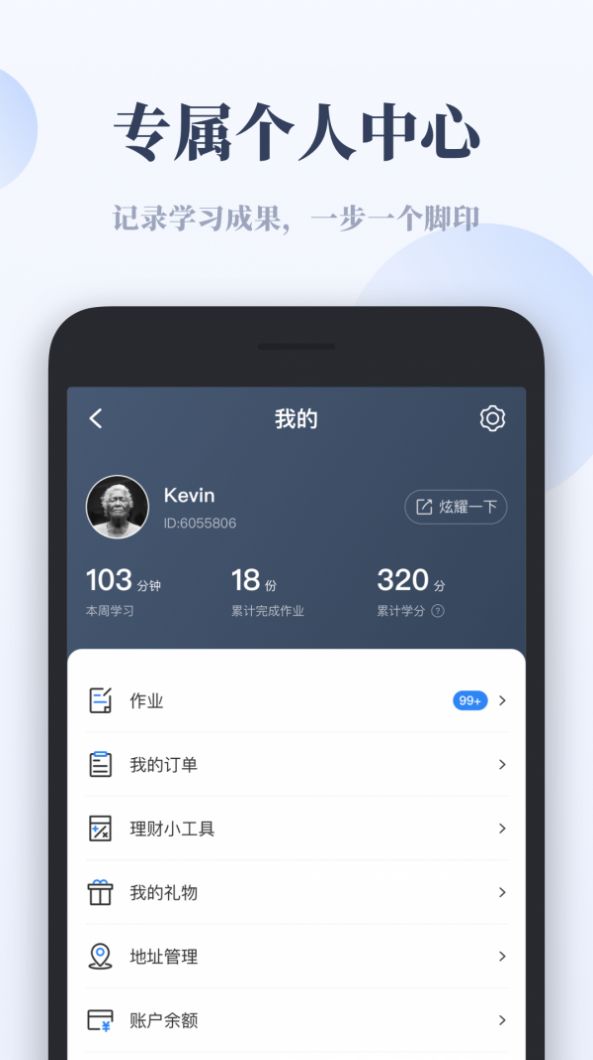 千聊特训营app官方版下载 v2.0.6