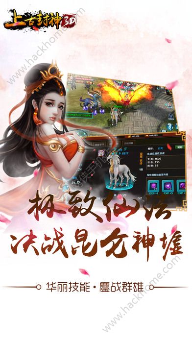 上古封神手游官网最新版下载 v1.9.4