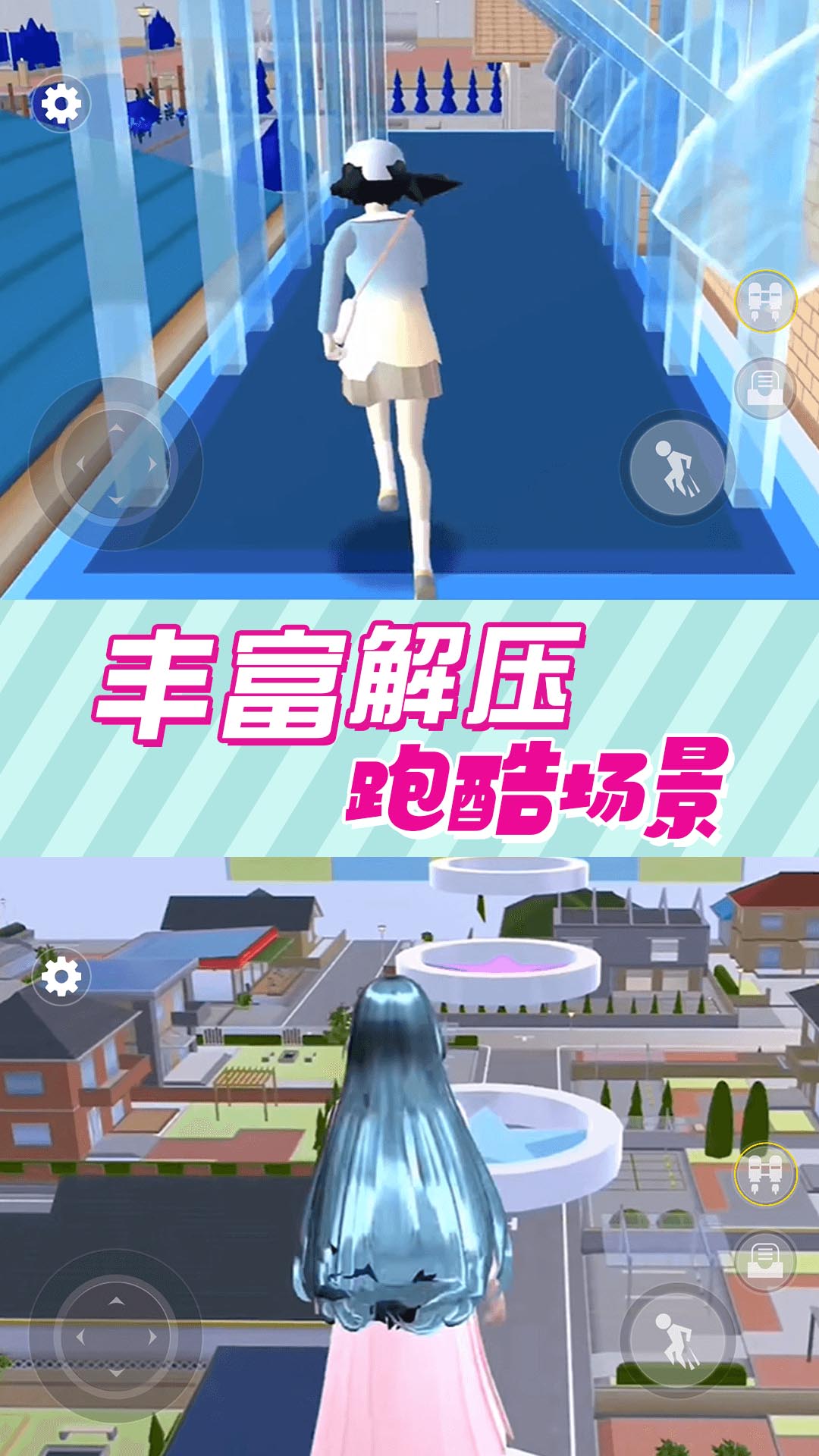 青春少女樱花高校安卓版官方下载 v1.0