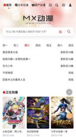 mx动漫网免费版app下载 v2.0.0