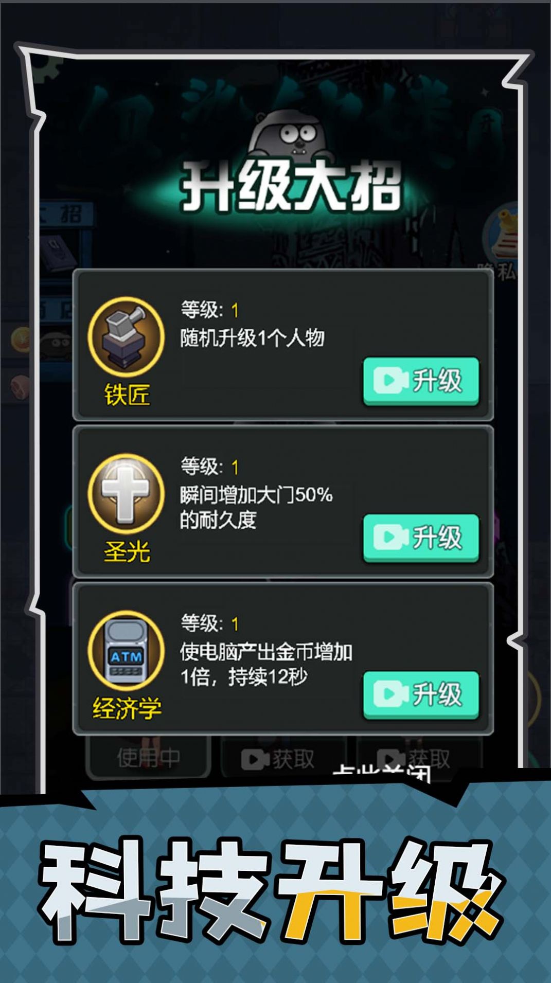 家园守护者游戏官方最新版 v1.0.0