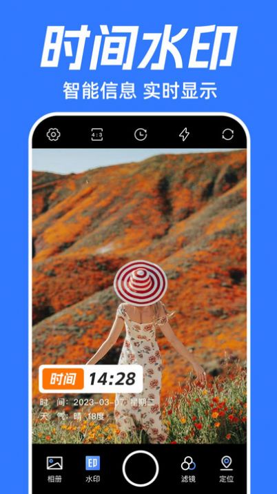 坐标时间水印相机app下载安装 v1.0.0