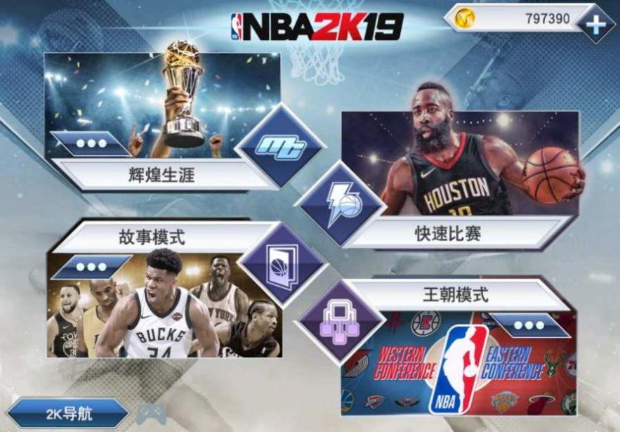 nba2k21 1.06手机最新版本 v88.0.1