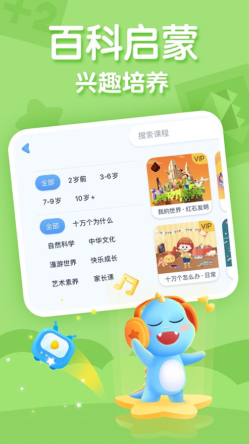 ahakid儿童启蒙app官方版下载 v7.7.4