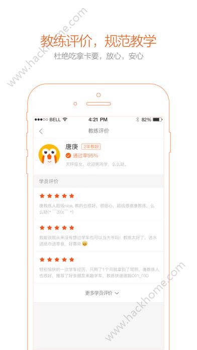 趣学车官网版app下载 v5.3.3