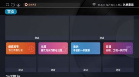 沐枫影视最新免费版下载 v3.1.0