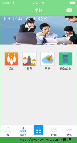 PU口袋校园官网ios手机版app v7.0.43