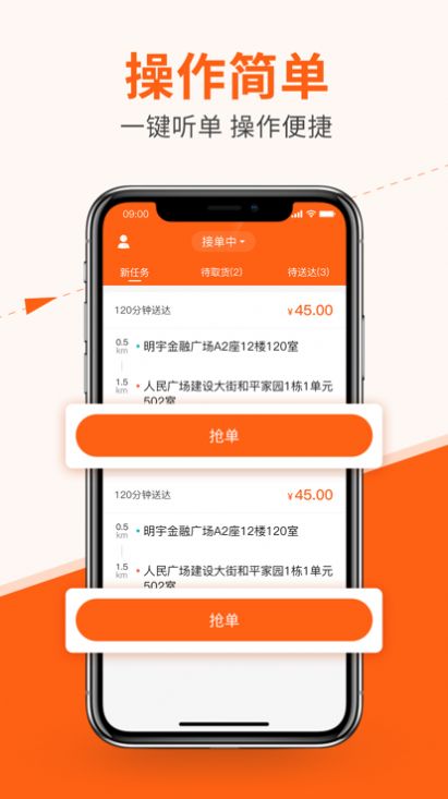 极马骑手app官方版下载 v2.2.2