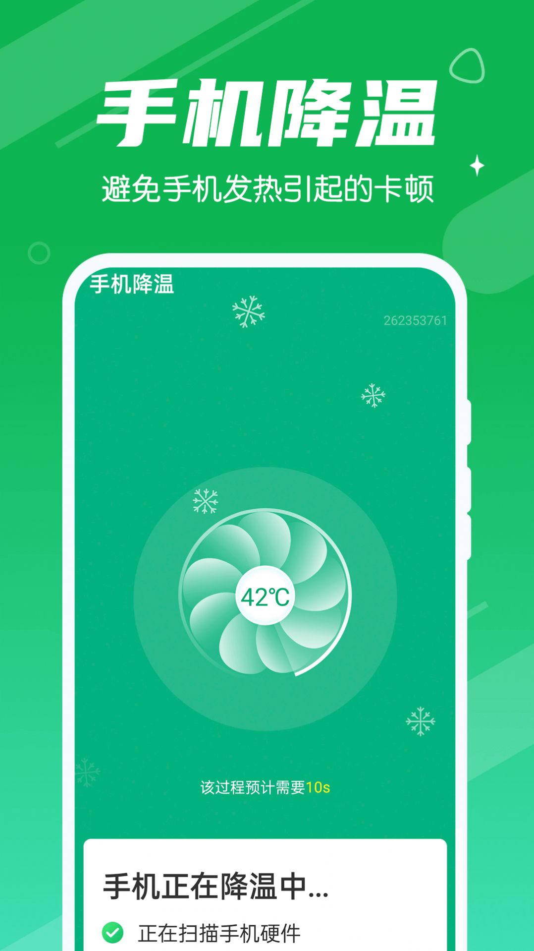 加速管家大字版app手机版下载 v1.0.0