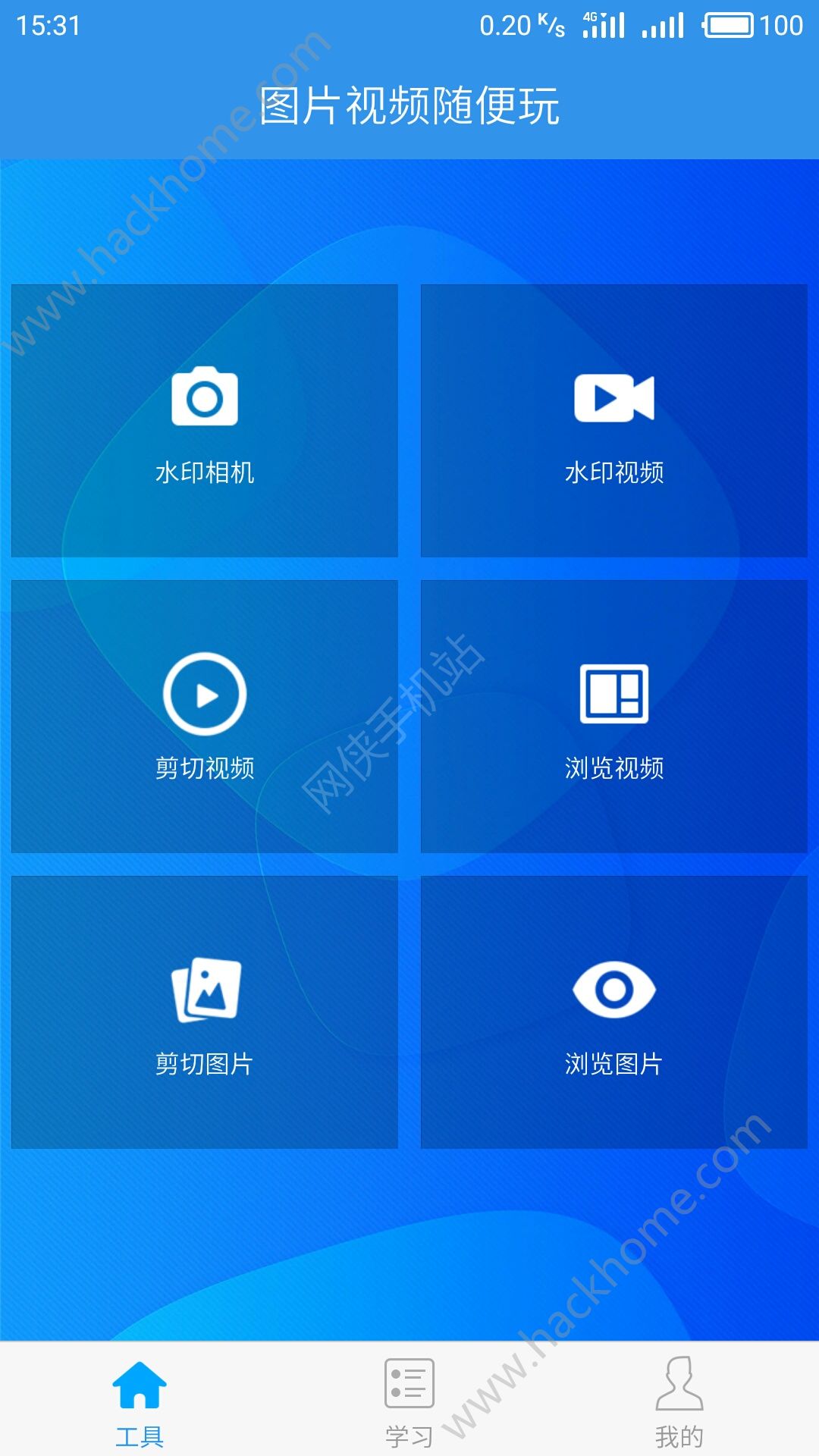 去水印吧app软件手机版下载 v1.0.0