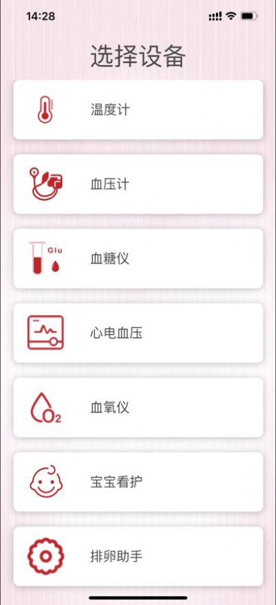 健拓医疗app最新版 1.1.15