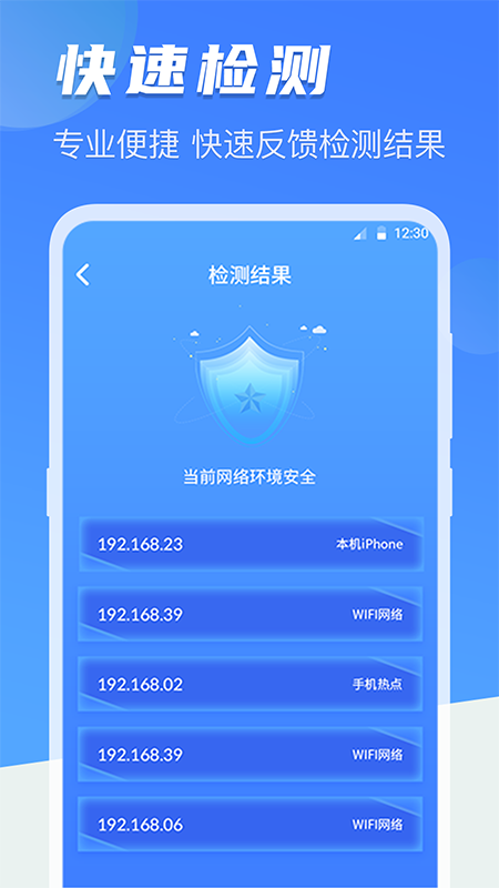 针孔摄像头防偷拍软件app下载 v1.0