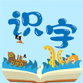 幼儿识字免费软件官方版 v1.12