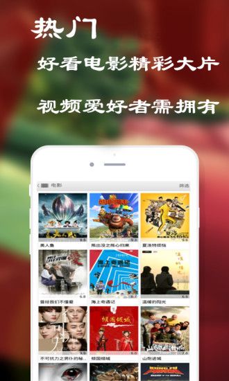 影视达人安卓版app下载客户端 v5.7