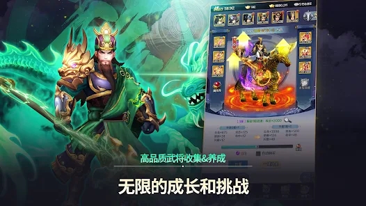 幻三国手游官方下载 v1.0