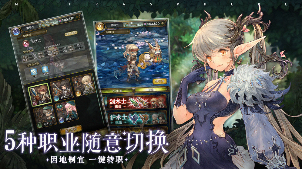 密特拉之星国服官方中文版 v1.0.3