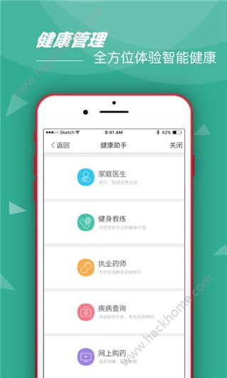 江泰e健康手机版app免费下载 v1.0.1