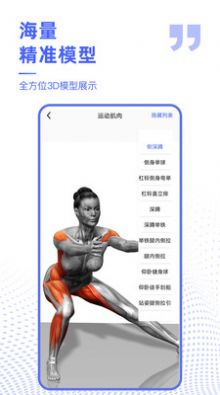 3Dbody解剖学app手机版下载 v2.1.0